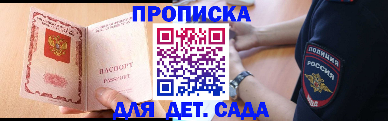 пропишу в квартире в Курской области