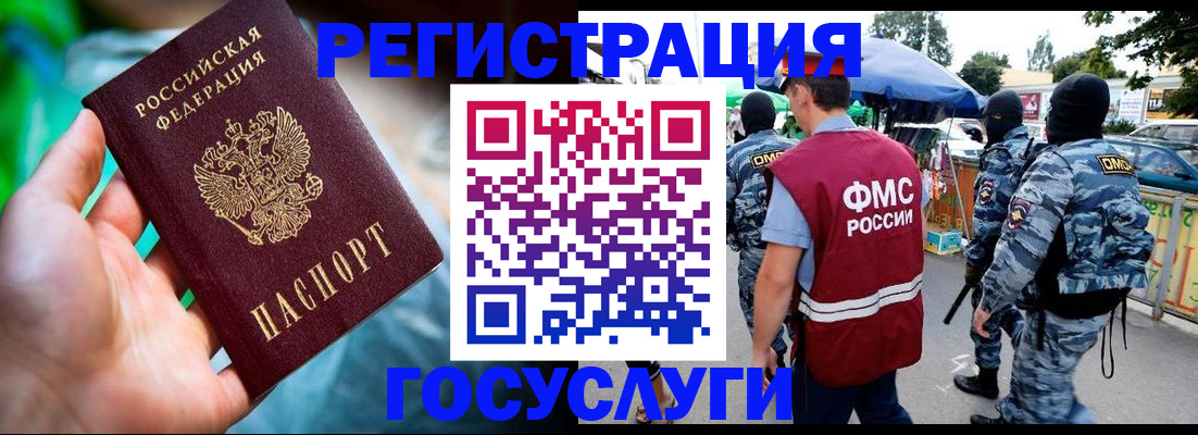 прописка от собственника в Курской области